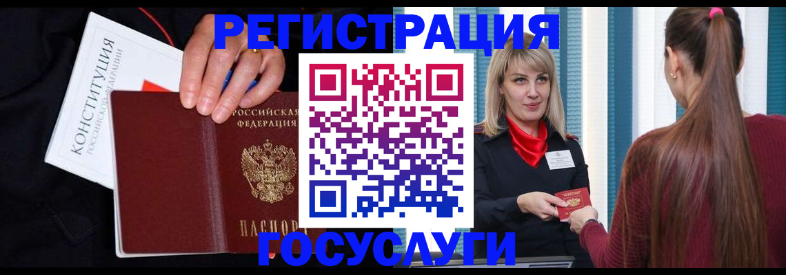 купить прописку в Северске