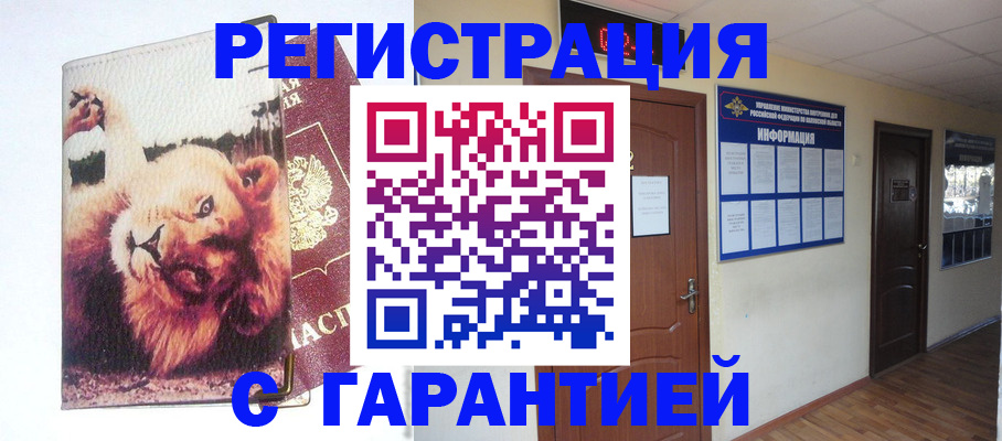 регистрация для дет. сада в Северске