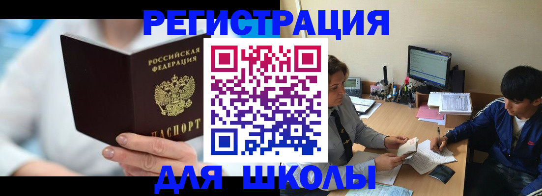 прописка от собственника в Северске