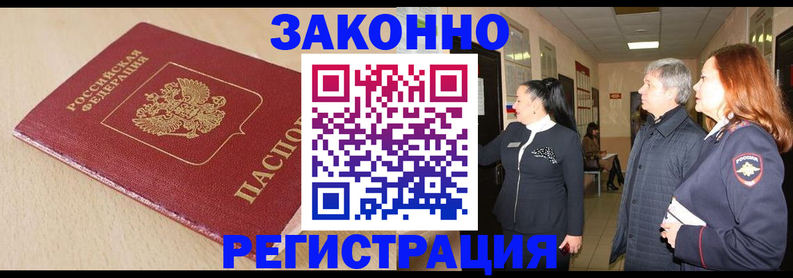 регистрация для школы в Северске