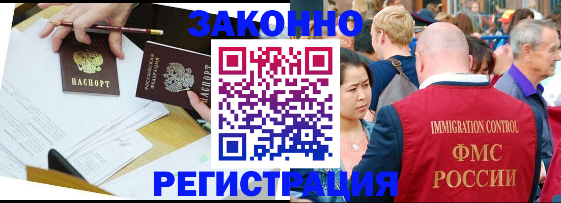 прописка паспорт в Северске