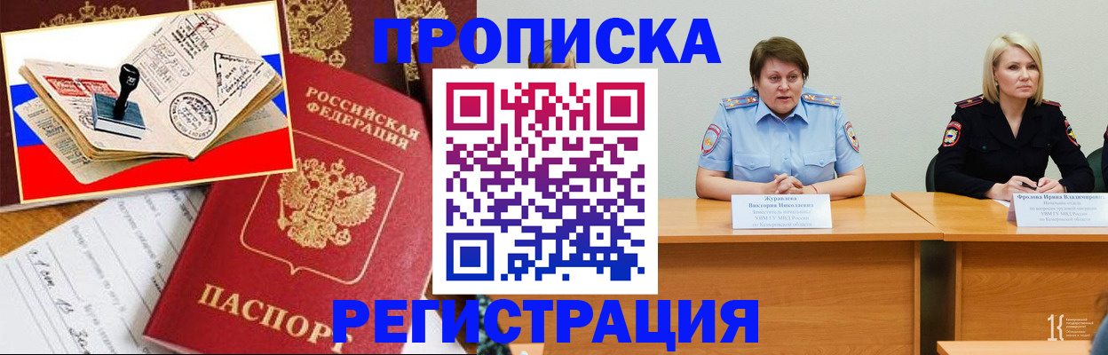 найти адрес прописки в Северске